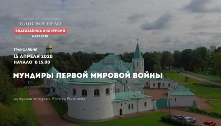 Мундиры первой мировой войны