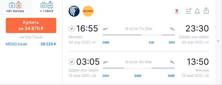 Цены на авиабилеты в Египет растут